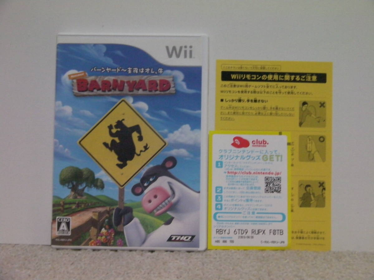 2025年最新】Yahoo!オークション -wii バーンヤードの中古品 2025年最新】Yahoo!オークション -wii バーンヤードの中古品