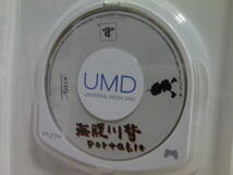 ■■ 即決!! PSP 海腹川背ポータブル（ハガキ付き）Umihara Kawase／ PlayStation Portable■■_画像3