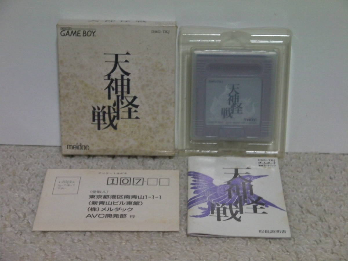2023年最新】ヤフオク! -天神怪戦の中古品・新品・未使用品一覧