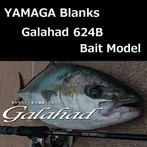 ヤマガブランクス ギャラハド 624B Bait Model