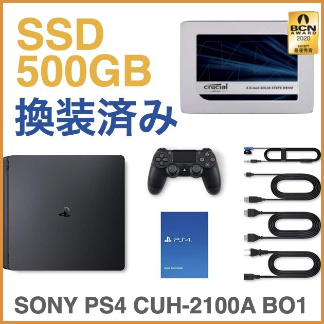 Yahoo!オークション -「ssd 500gb」(PS4本体) (プレイステーション4)の