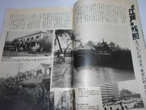 週刊読売 1988年昭和63年.3.27 芳村真理/明治末の東京の町並み写真/ミック・ジャガー来日/福留功男/岸田るみ子＆赤坂東児_画像6