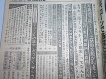 週刊読売 1987年昭和62年.3 29 大原麗子 特集死刑 キャンギャル 佐々木恵 石田ゆり子 武市幸子 名取裕子 佐藤Ｂ作 益荒雄/銀座バーメッカ殺_画像9