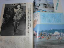 週刊読売 1986年昭和61年.8 3 斉藤由貴/国生さゆり/日航元機長”不倫”と”職務怠慢”の詳細/岡津守彦/北尾VS保志_画像4