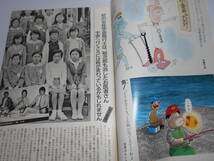 週刊読売 1985年昭和60年.8 25 宮崎ますみ/加山雄三/PL学園 清原和博 甲子園予選30打席 松山香織/内藤千秋 向井千秋 山田義塾 グリモリ事件_画像4