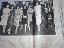 週刊読売 1985年昭和60年.9 22 日航惨事追及第4報/日航に目立つパイロットの自殺/森口祐子/松本伊代/渡辺正澄/各界長老1700人全リスト_画像6