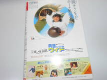 週刊読売 1985年昭和60年.12 1 堀江しのぶ/アメリカ陸海空士官学校/佐藤仁美アナウンサー/プロ・スポーツ界の賃金大調査_画像10