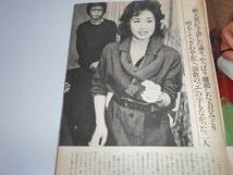 週刊読売 1984年昭和59年.3 18 大原麗子/五月みどり離婚/中畑清×篠塚利夫/日劇MHサヨナラ公演/名取裕子/草野心平/増田明美_画像3