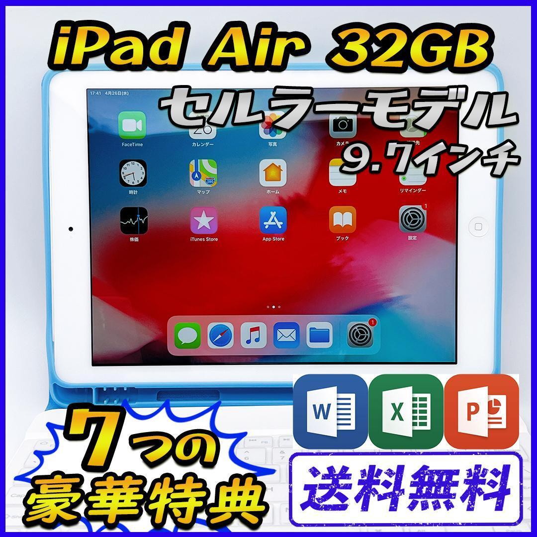 大阪 店舗 iPad Air2 16GB wifi+セルラーモデル 管理番号：0669