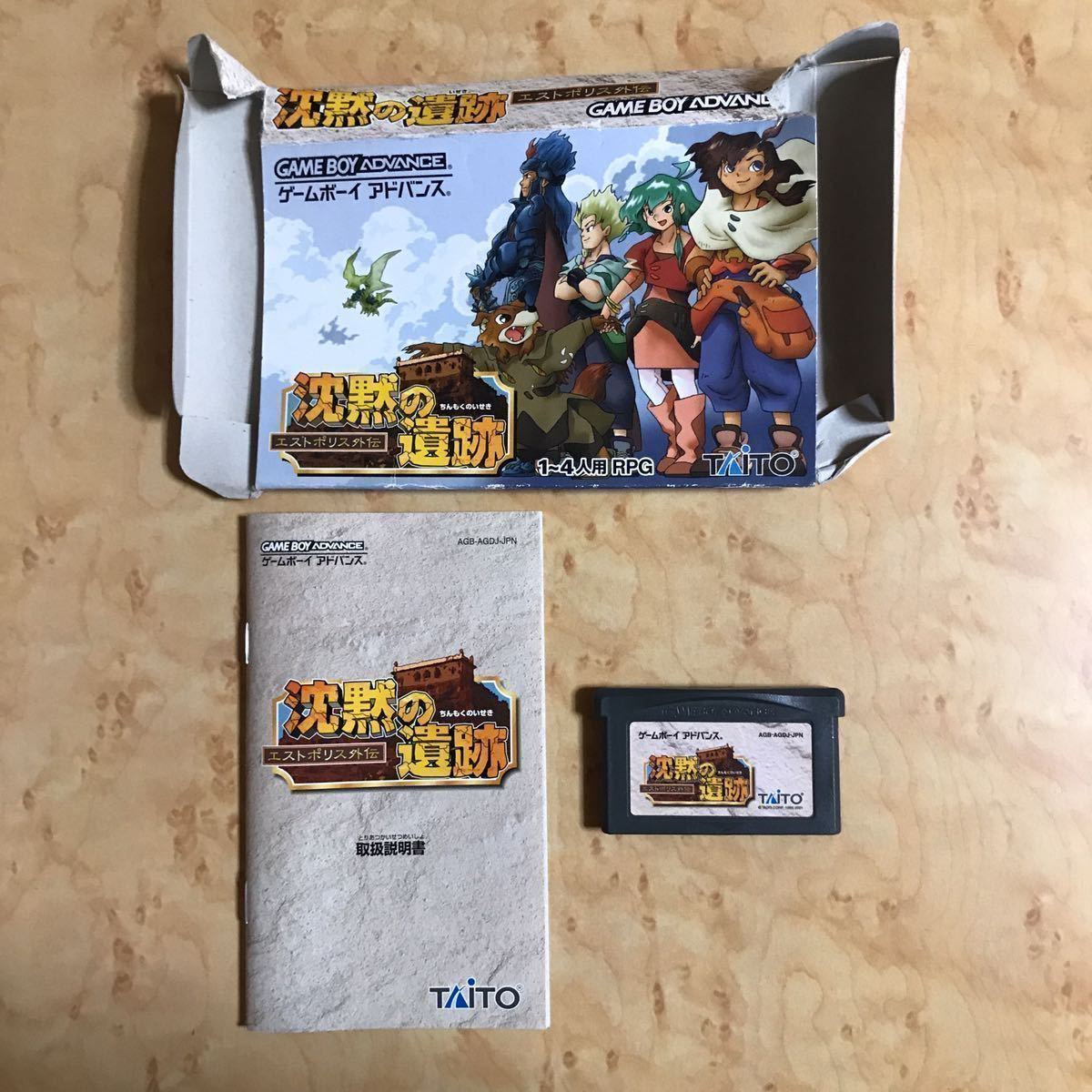 ヤフオク! -「エストポリス」(ゲームボーイアドバンス) (テレビゲーム