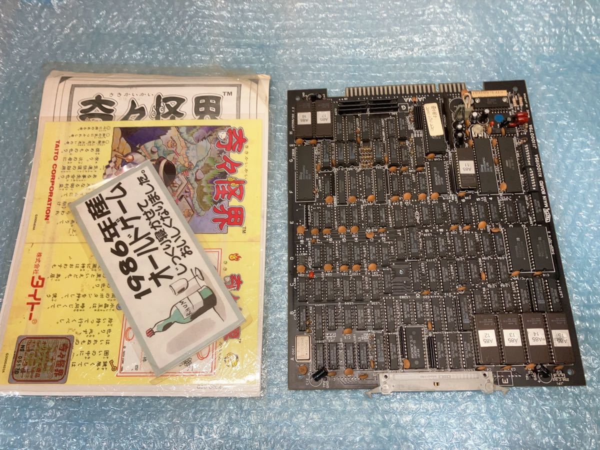 タイトー TAITO 影の伝説 アーケード ゲーム基板 激レア! fbvm.org.br