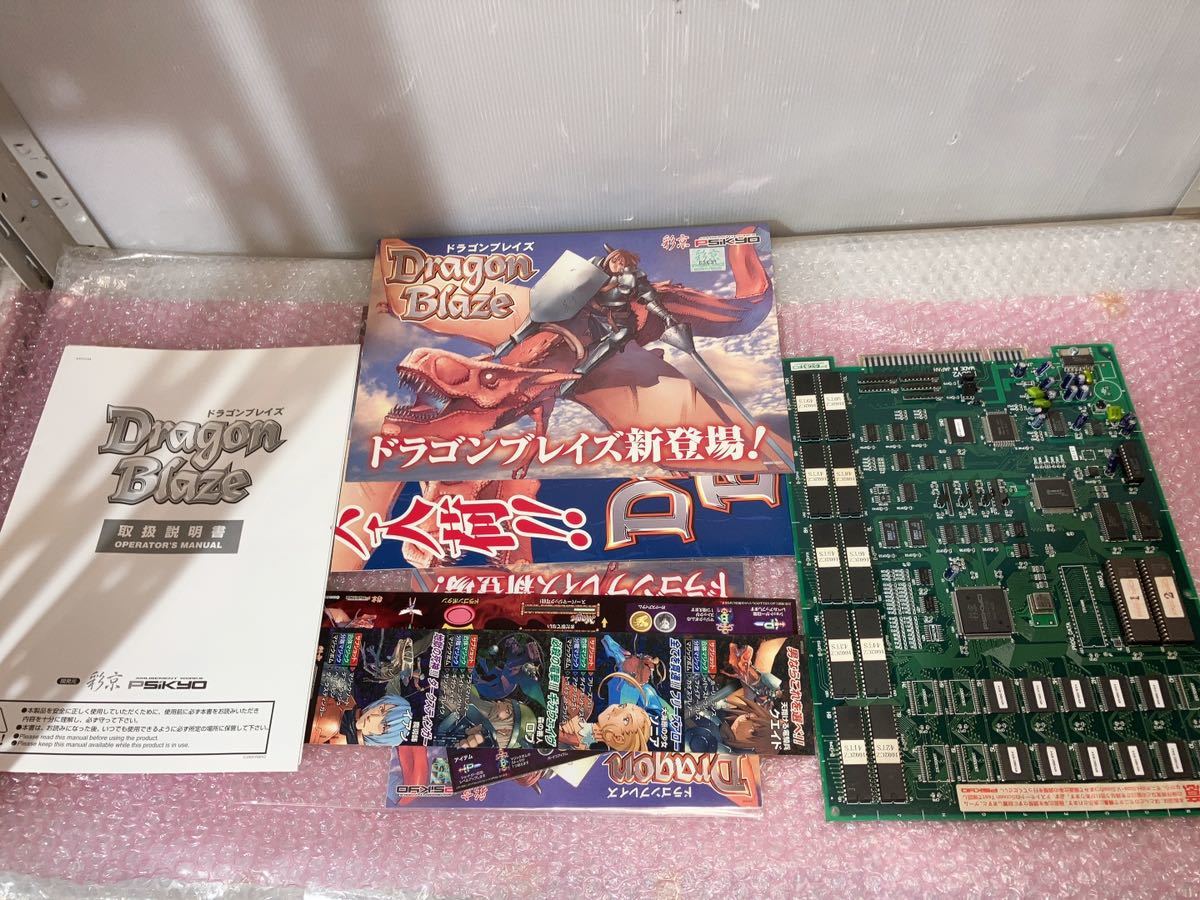 ヤフオク! -「彩京」(ゲーム基板) (アーケードゲーム)の落札相場・落札価格