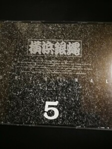 横浜銀蝿　美品　オリジナル5　2CD　2023 0504出品　70年代～90年代専門CDショップ　匿名迅速発送 曲目画像掲載 送料無料