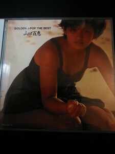 山口百恵　美品　GOLDEN J-POP THE BEST　2CD　2023 0513出品　70年代～90年代専門CDショップ　匿名迅速発送 曲目画像掲載 送料無料