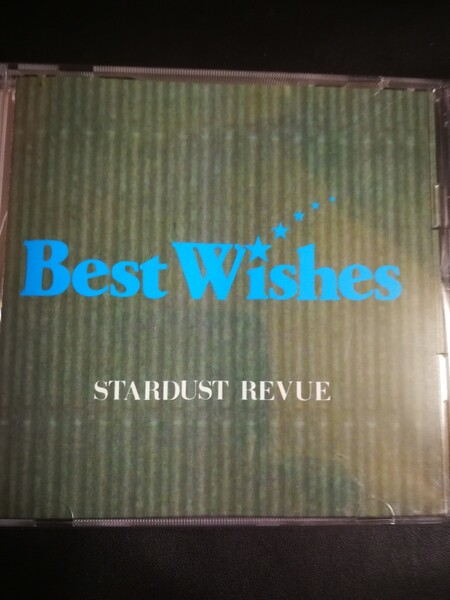 STARDUST REVUE 美品 BEST WISHES DISC2のみ 2023 0531出品 70年代~90年代専門CDショップ 曲目画像掲載 次回再出品迄 送料無料