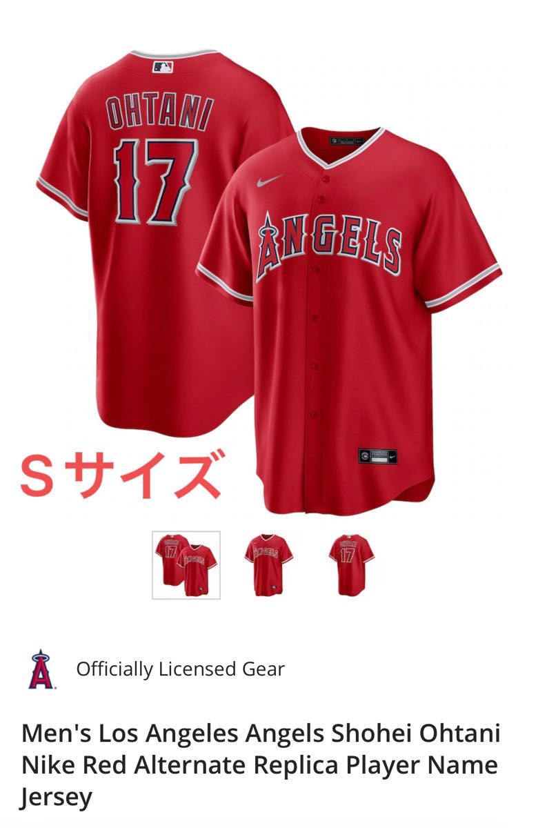 フリマサイト最安値】【正規品】大谷翔平 エンゼルス MLB レプリカ