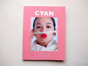 CYAN (シアン) issue 027●表紙=森絵梨佳(NYLON JAPAN 2020年 12月号増刊)