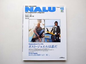 NALU (ナルー) 2005年 09月号NO.48●特集=ポスト・ジョエル・チューダーは誰だ