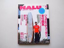 NALU (ナルー) 2009年 05月号NO.70●ジョエル・チューダー責任編集、カリスマサーファーと呼ばれて。_画像1