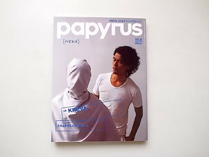 papyrus (パピルス) 2010年 10月号 vol.32●特集=KREVA