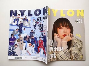 NYLON JAPAN(ナイロン ジャパン) 2021年 4月号(表紙:aiko / guys表紙:THE RAMPAGE from EXILE TRIBE)