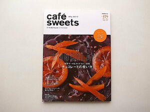 cafe-sweets (カフェ-スイーツ) vol.179●特集=チョコレートの使い方