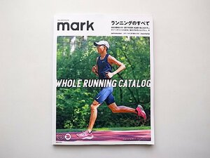 mark12 WHOLE RUNNING CATALOG ランニングのすべて(講談社 Mook(J))