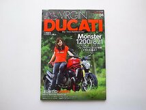 VIRGIN DUCATI (バージンドゥカティ)Vol.4［2014年 09月号］●MONSTER 1200/821_画像1