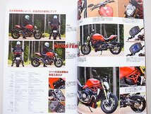 VIRGIN DUCATI (バージンドゥカティ)Vol.4［2014年 09月号］●MONSTER 1200/821_画像2