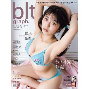 【Amazon.co.jp限定】blt graph.vol.89 Amazon限定表紙版 シュリンク未開封 表紙：菊地姫奈