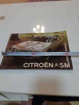 シトロエン　SM オーナーズ　マニュアル　説明書　CITRON　整備書　オリジナル 当時物　昭和　旧車　_画像3