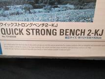 T385 クイックストロングベンチ 2セット　ベンチ　レジャー　アウトドア　キャンプ用品　※商品説明欄に画像あり_画像3