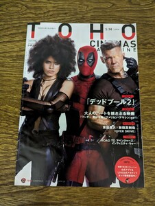 TOHOシネマズマガジン TOHO マーベル デッドプール marvel チラシ 広告 冊子 映画