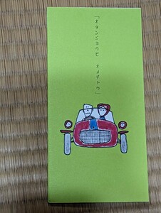 メッセージカード 誕生日カード 昭和レトロ 昭和 祝い 昭和