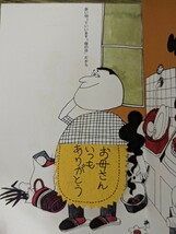 昭和レトロ イラスト メッセージカード カード 母の日 ありがとう 祝い_画像4