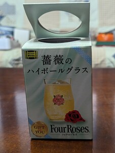 KIRIN キリン フォアローゼス 薔薇のハイボールグラス グラス 未開封品 ノベルティ four roses