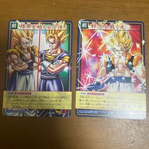 ドラゴンボールカードゲーム 劇 限界を超える合体！ 劇 邪念を裁く光