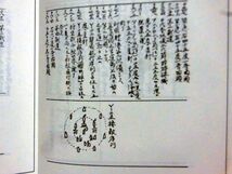 戦艦 武蔵・大和戦闘記録 アテネ書房 2000年発行[10]B0330_画像6