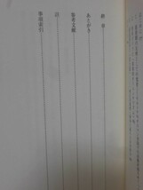 【P】国民皆兵とドイツ帝国 一般兵役義務と軍事言説1871～1914 中島浩貴 著 彩流社 2019年発行[2]C0108_画像6