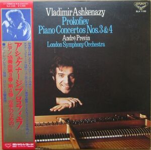 C081　プロコフィエフ　ピアノ協奏曲　第3番、第4番　アシュケナージ(pf)プレヴィン指揮ロンドン響
