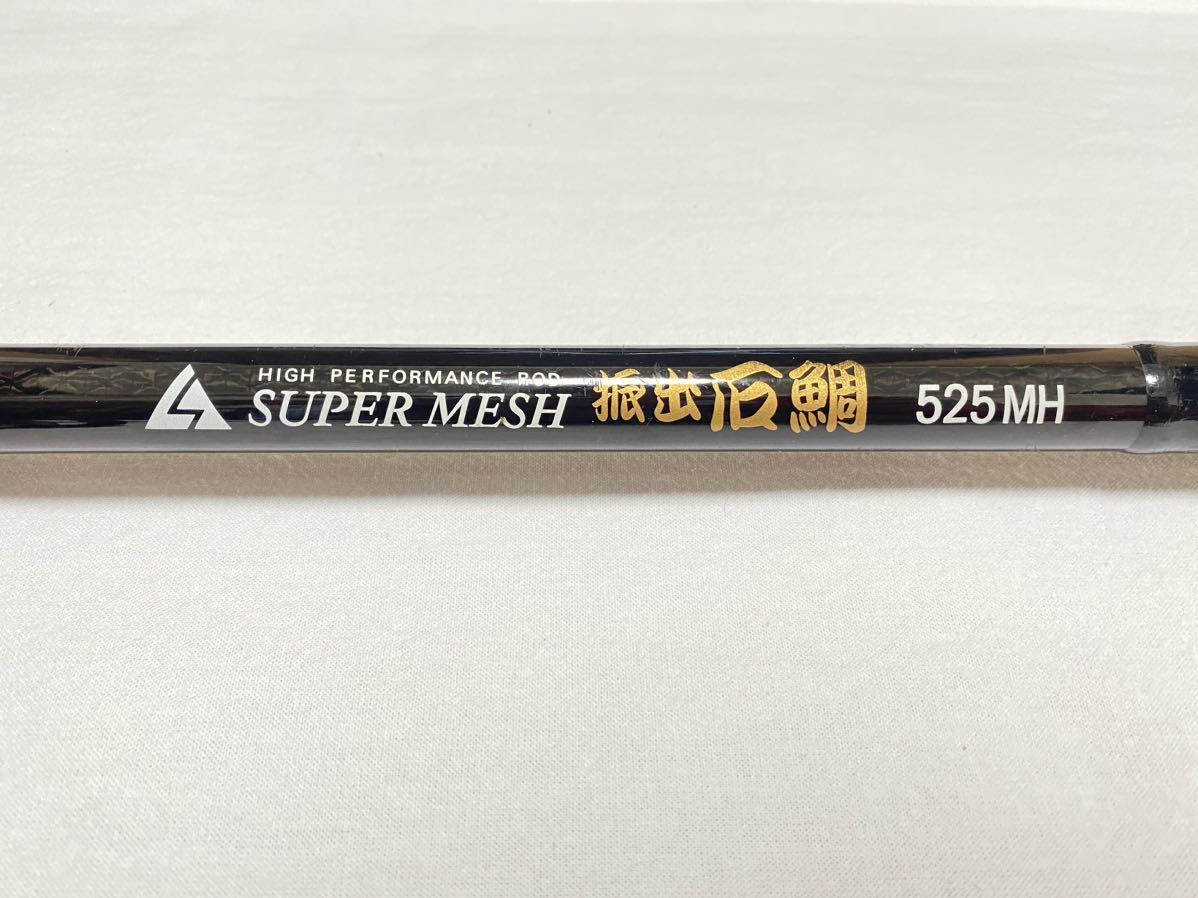 貴重な振出タイプ】振出式石鯛竿『テクスター バルトム石鯛 480S