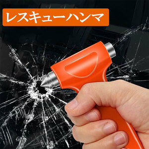  car .. for Hammer Rescue Hammer urgent hour glass hammer automobile seat belt cutter attaching in car .. included . accident disaster 