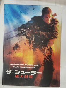 ザ・シューター SHOOTER 映画パンフレット