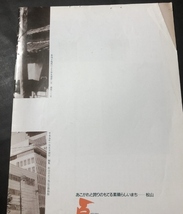 季刊　子規博だより　9巻2号／松山市立子規記念博物館／1989年_画像3