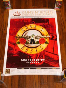 GUNS N'ROSES / CHINESE DEMOCRACY 非売品レアポスター！Axl Rose