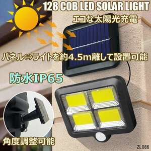 パネル分離式 ソーラーライト 1個 高輝度128COB LED 人感センサーライト (4)/20ч