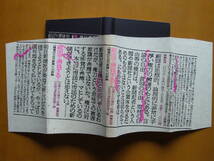 ★新聞労連新聞研究部編「紙面で勝負する！　現場からの報告・討論」★晩聲社★単行本1979年初版第1刷★状態良_画像2