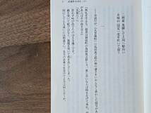 ★山田風太郎「武蔵野水滸伝」上下一括★小学館文庫★全1999年初版第1刷★状態良_画像6