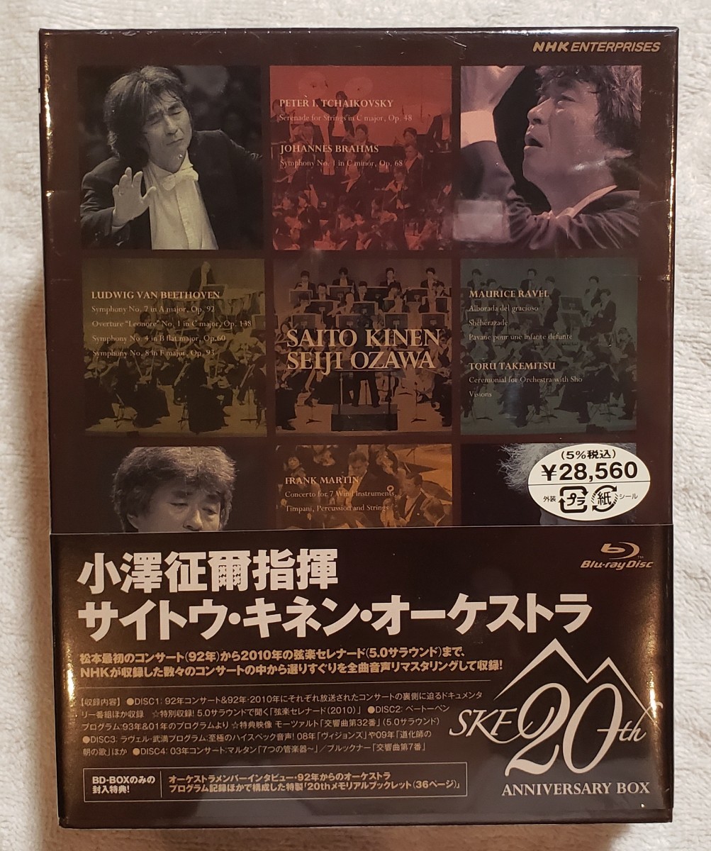 2023年最新】ヤフオク! -小澤征爾 オーケストラの中古品・新品・未使用