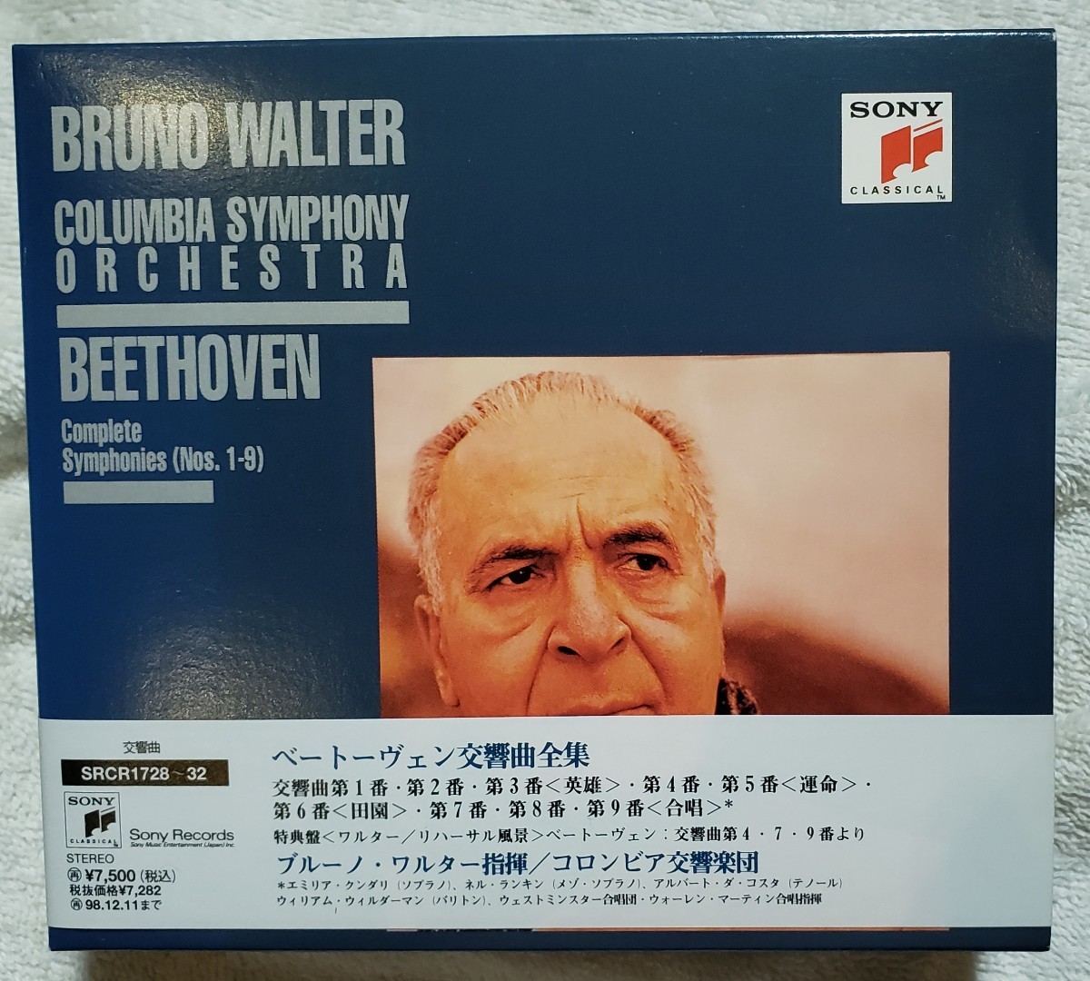 ヤフオク! -「ワルター ベートーヴェン 交響曲全集」の落札相場・落札価格